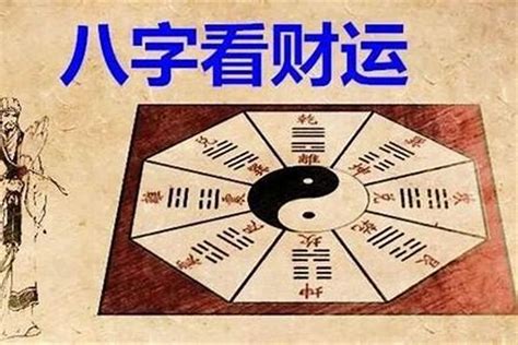 算八字|八字算命器